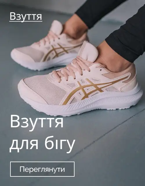 Взуття для бігу